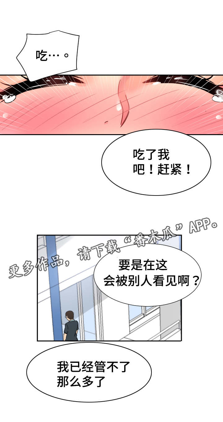 特殊爱好漫画,第20章：沙滩5图