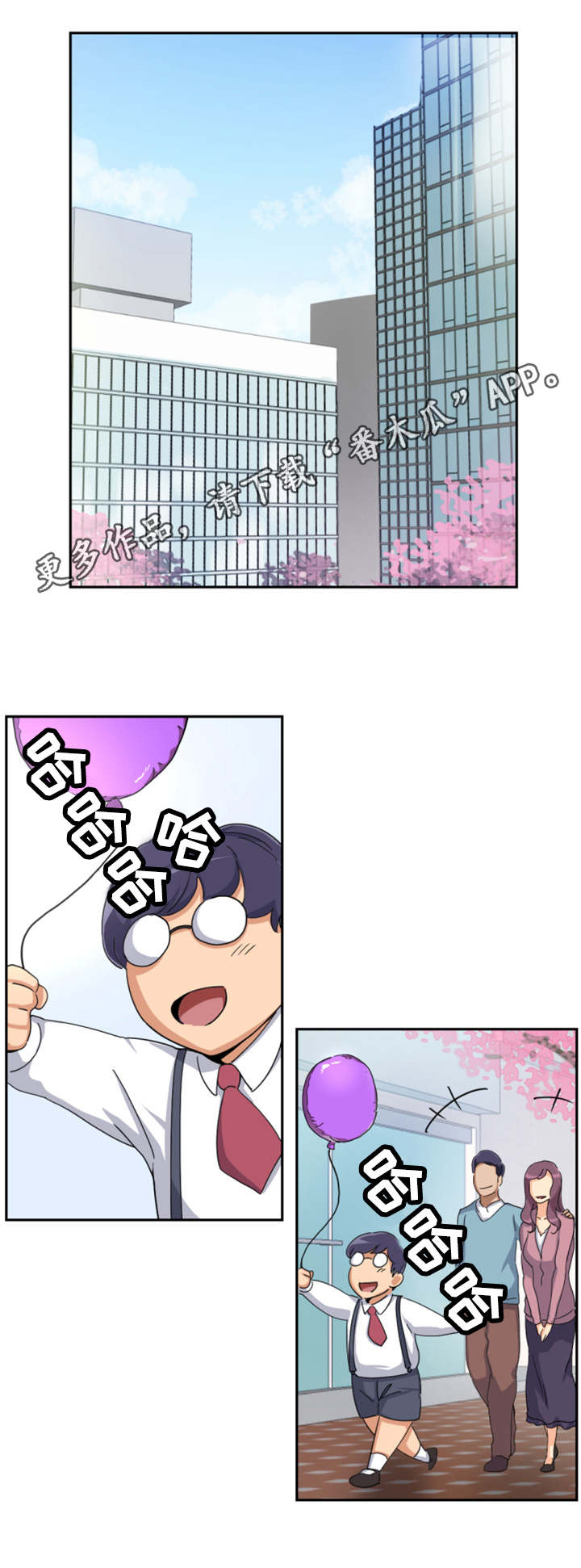 特殊爱好的人特点漫画,第58章：获得重生4图