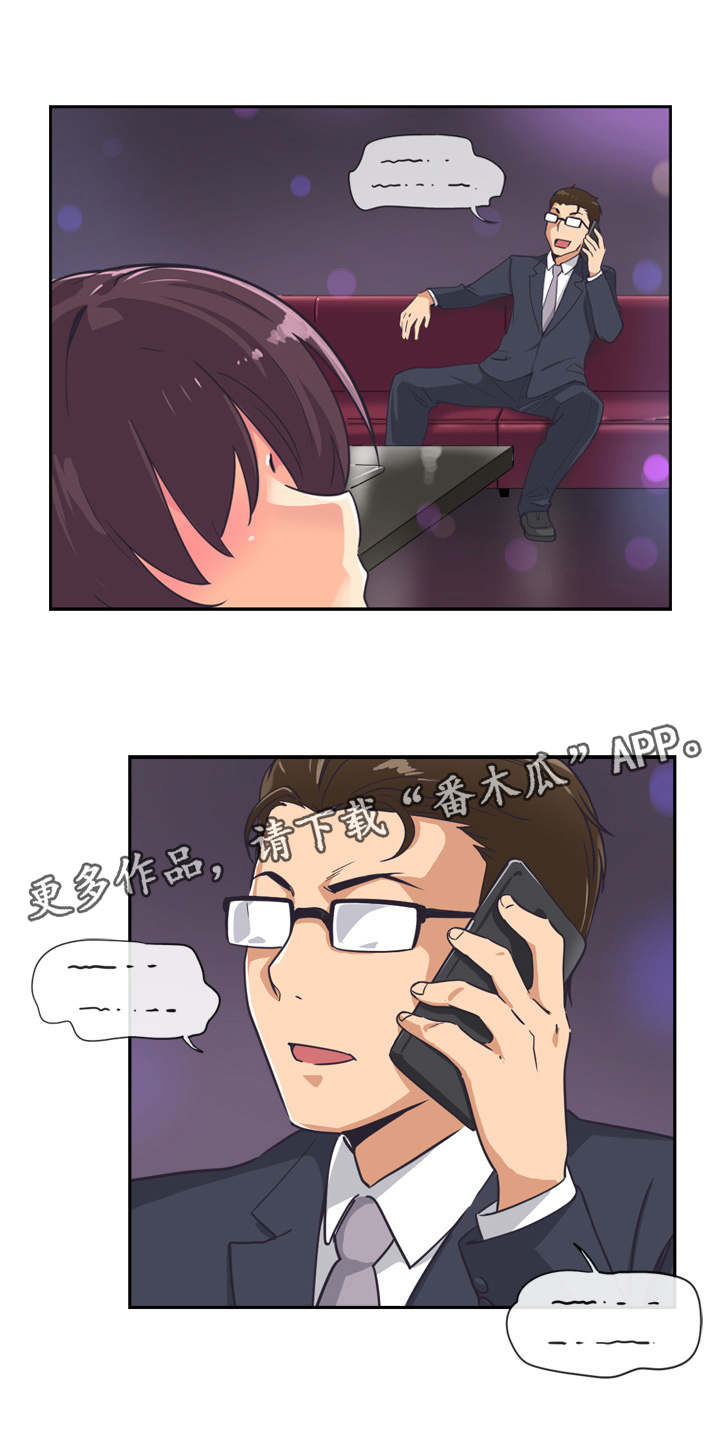 特殊爱好免费阅读漫画,第10章：咸猪手2图