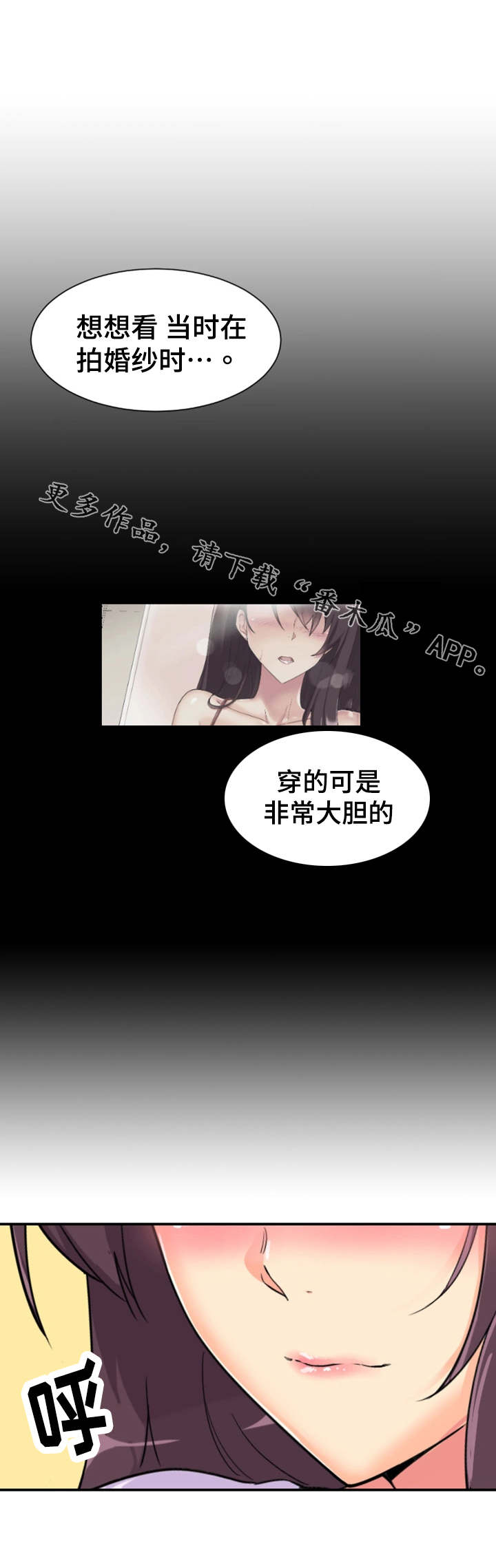 特殊爱好免费阅读漫画,第27章：新婚生活1图
