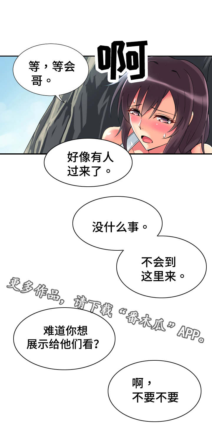特殊爱好的人特点漫画,第22章：安静的地方1图