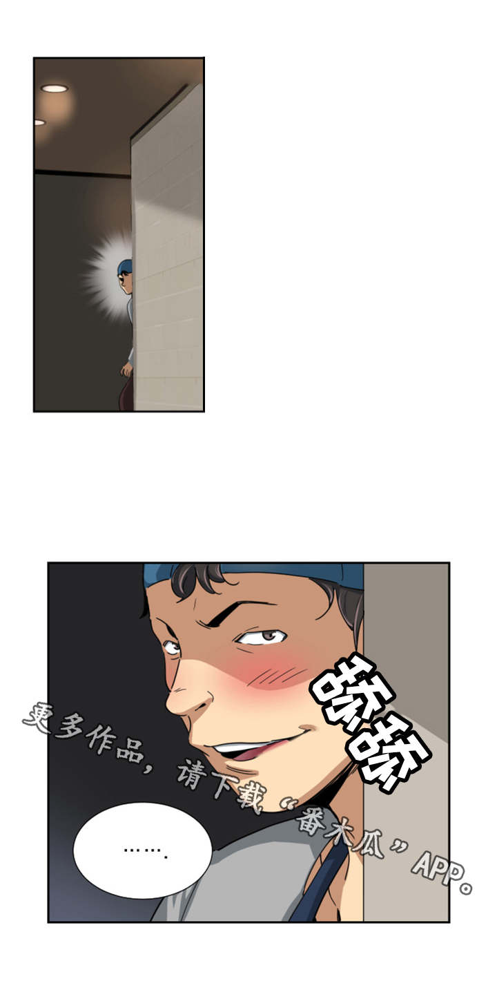 特殊爱好的人特点漫画,第44章：厕所1图