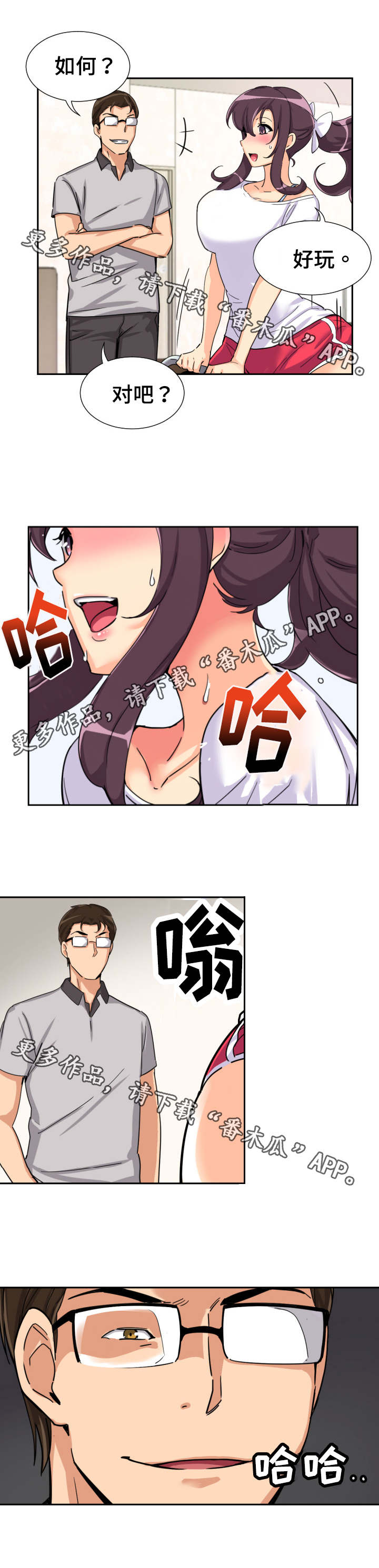 第34章：器材的真正用法3