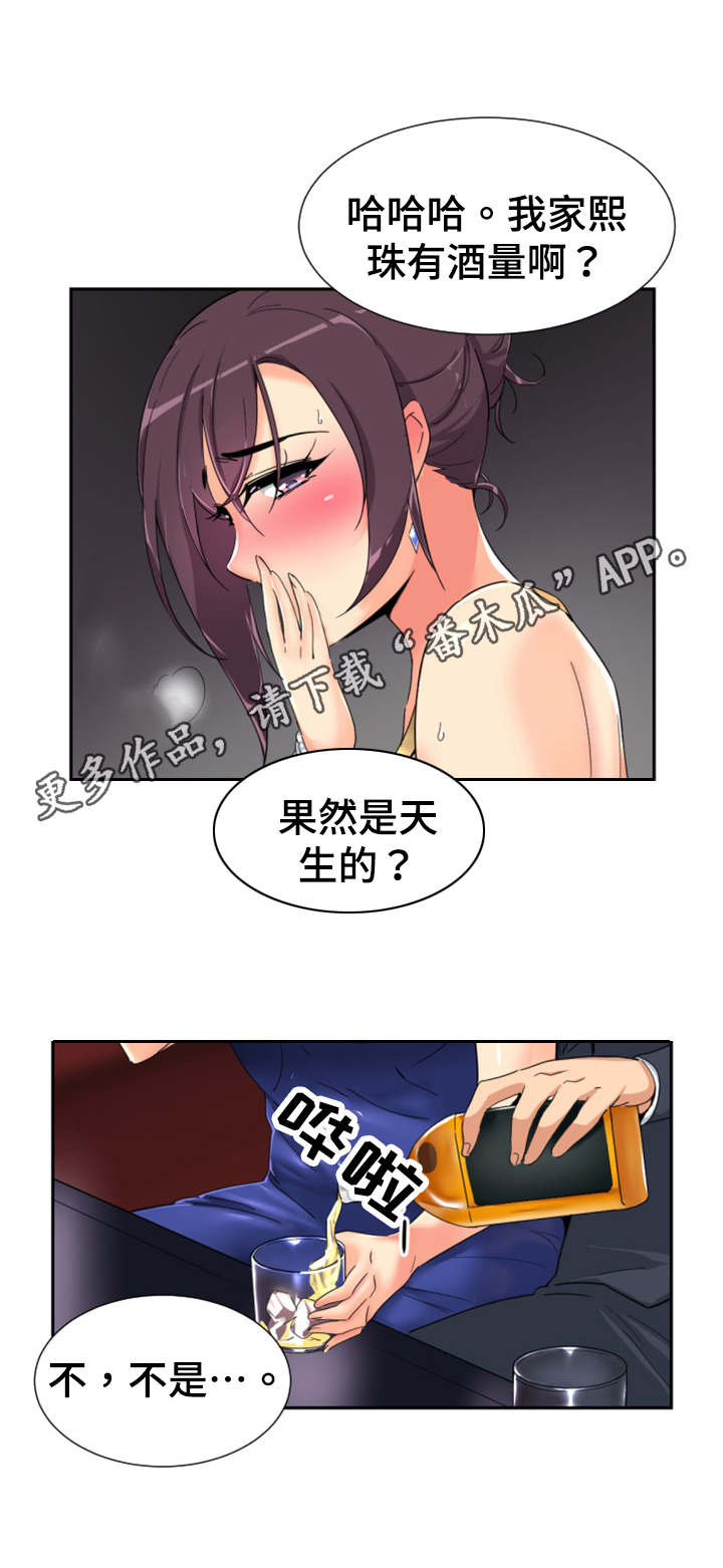 特殊爱好漫画,第52章：入戏5图
