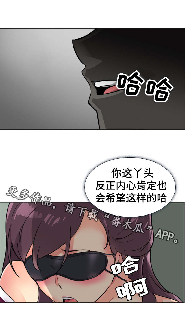 特殊爱心表情包漫画,第16章：奇怪的感觉1图