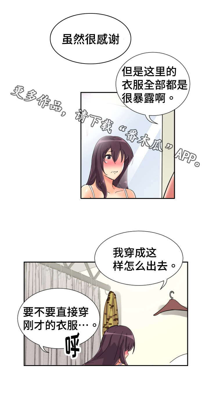 特殊爱好的人特点漫画,第38章：弄脏了3图
