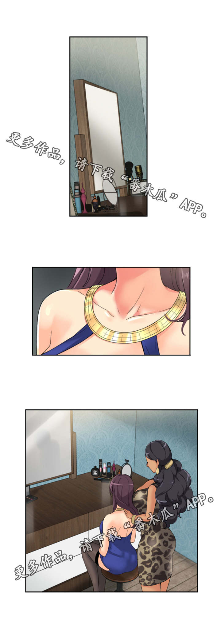 特殊爱好漫画,第48章：梳妆打扮3图