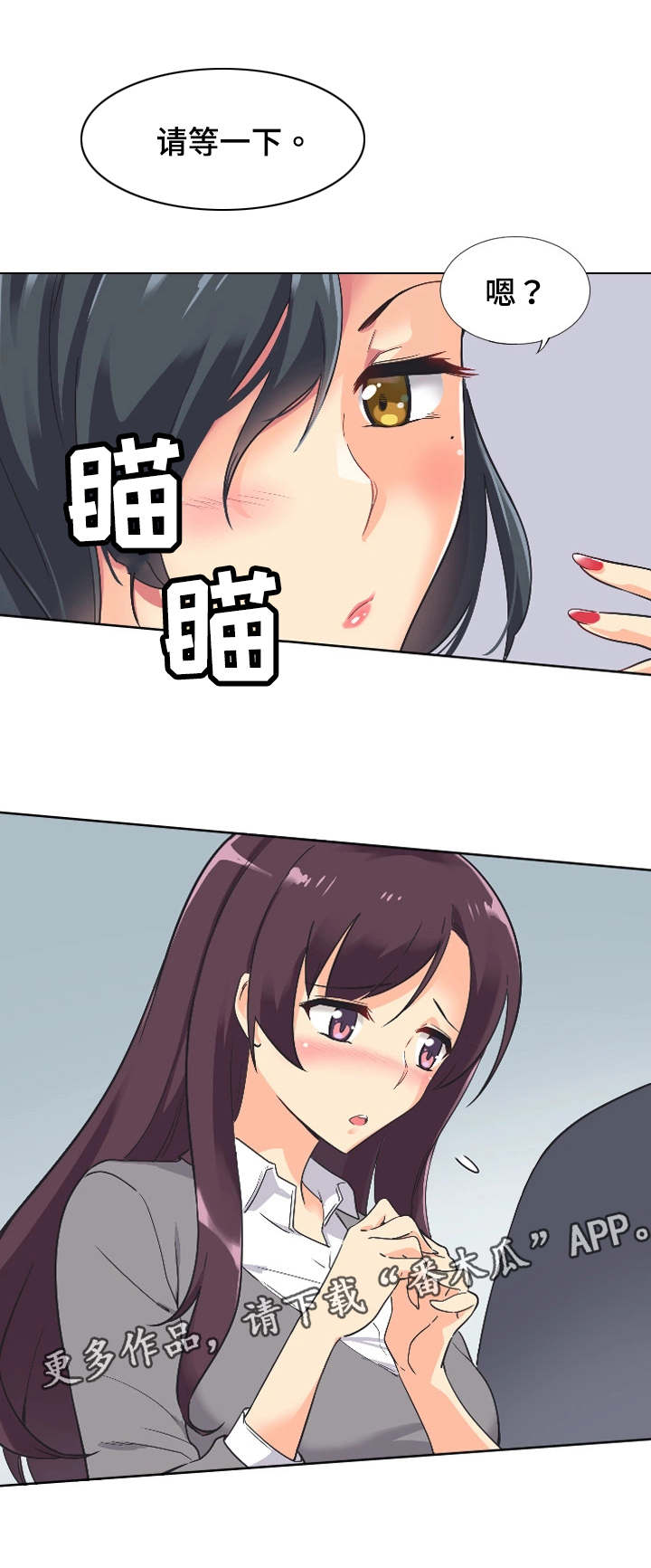 特殊爱好漫画,第4章：婚纱照5图