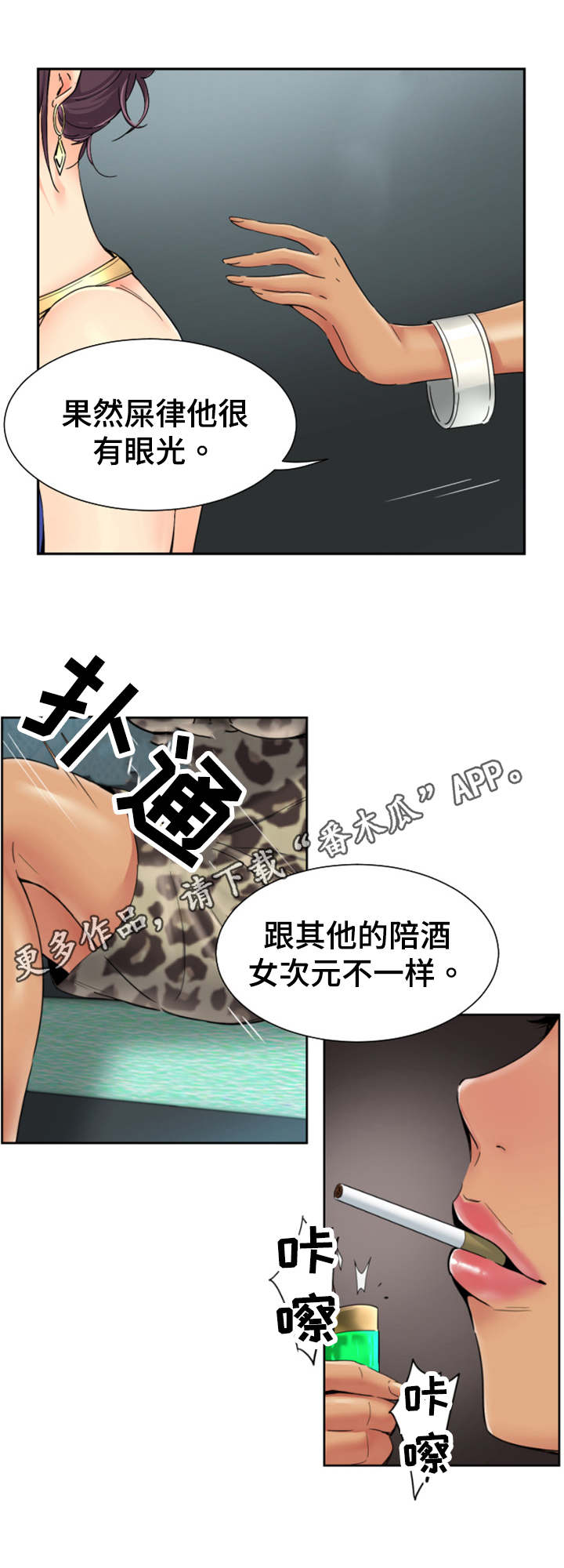 第49章：心态的变化0