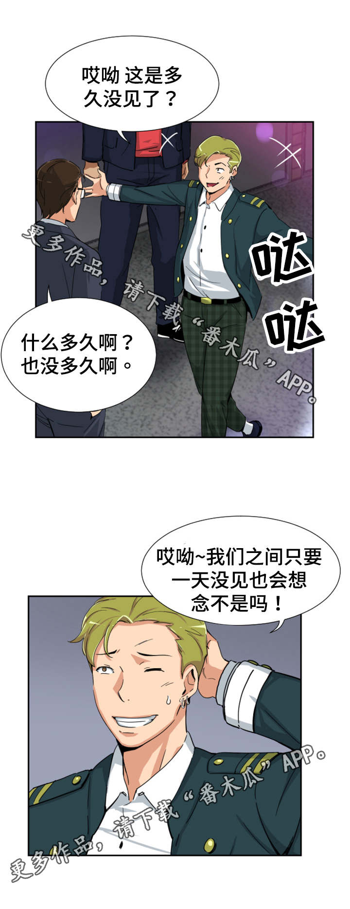 特殊爱好漫画,第51章：演戏3图