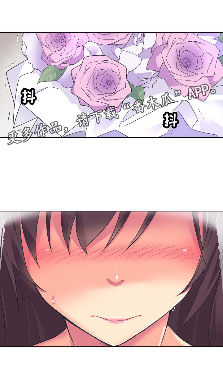 特殊爱好漫画,第5章：害羞2图