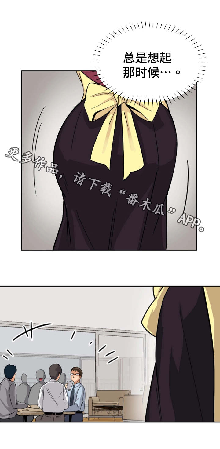 特殊爱好漫画,第29章：祝贺乔迁1图