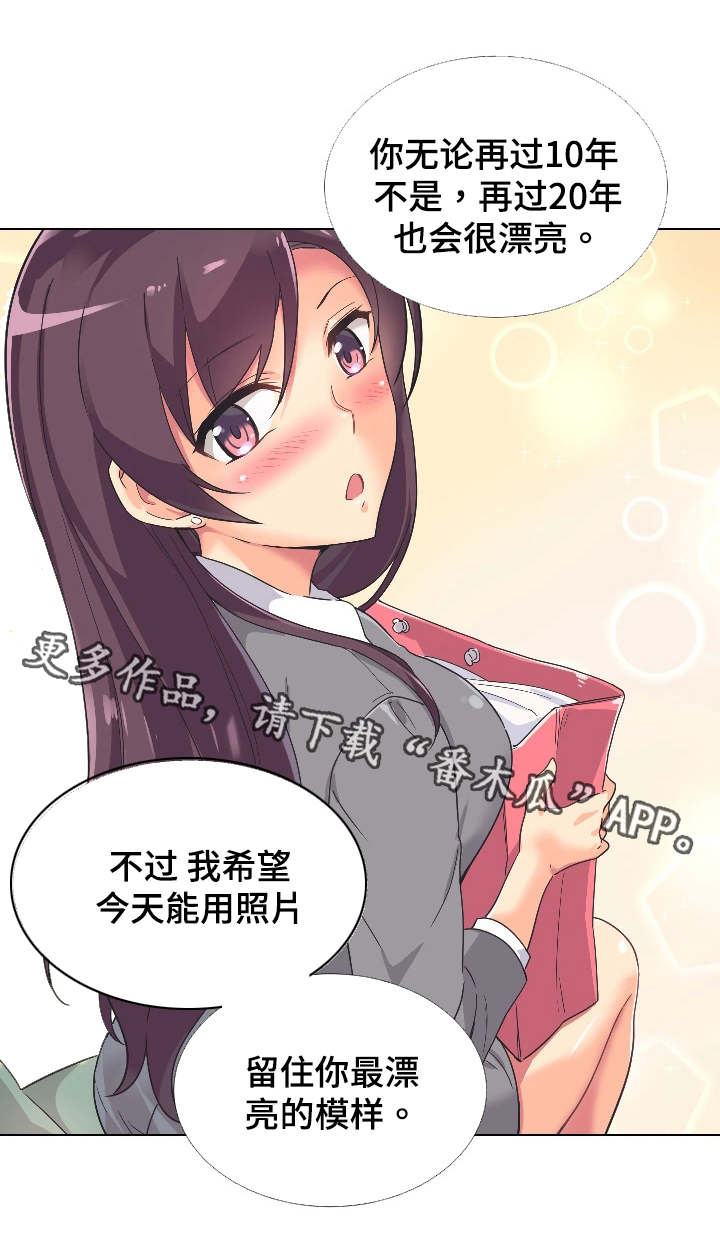 特殊爱好漫画,第4章：婚纱照4图