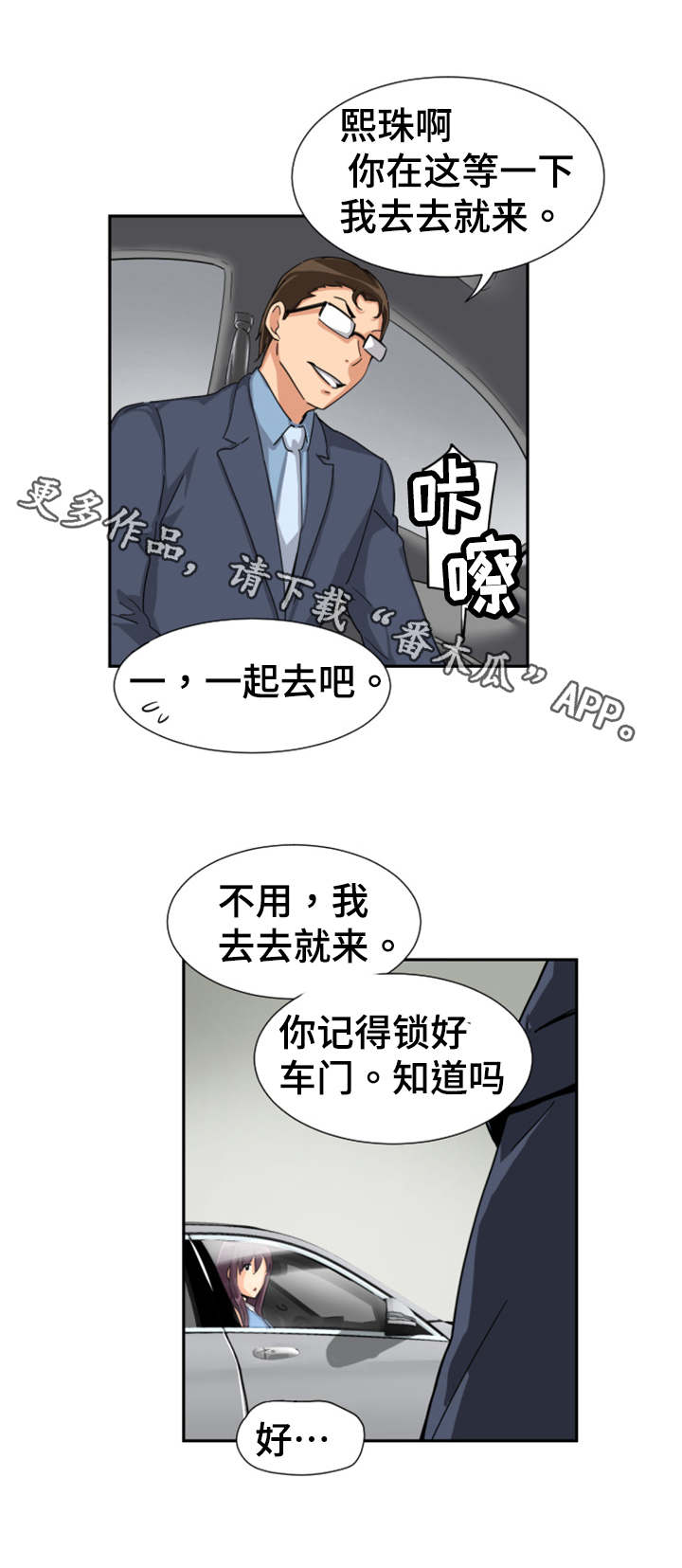 特殊爱好的皇帝漫画,第32章：幕后之人1图