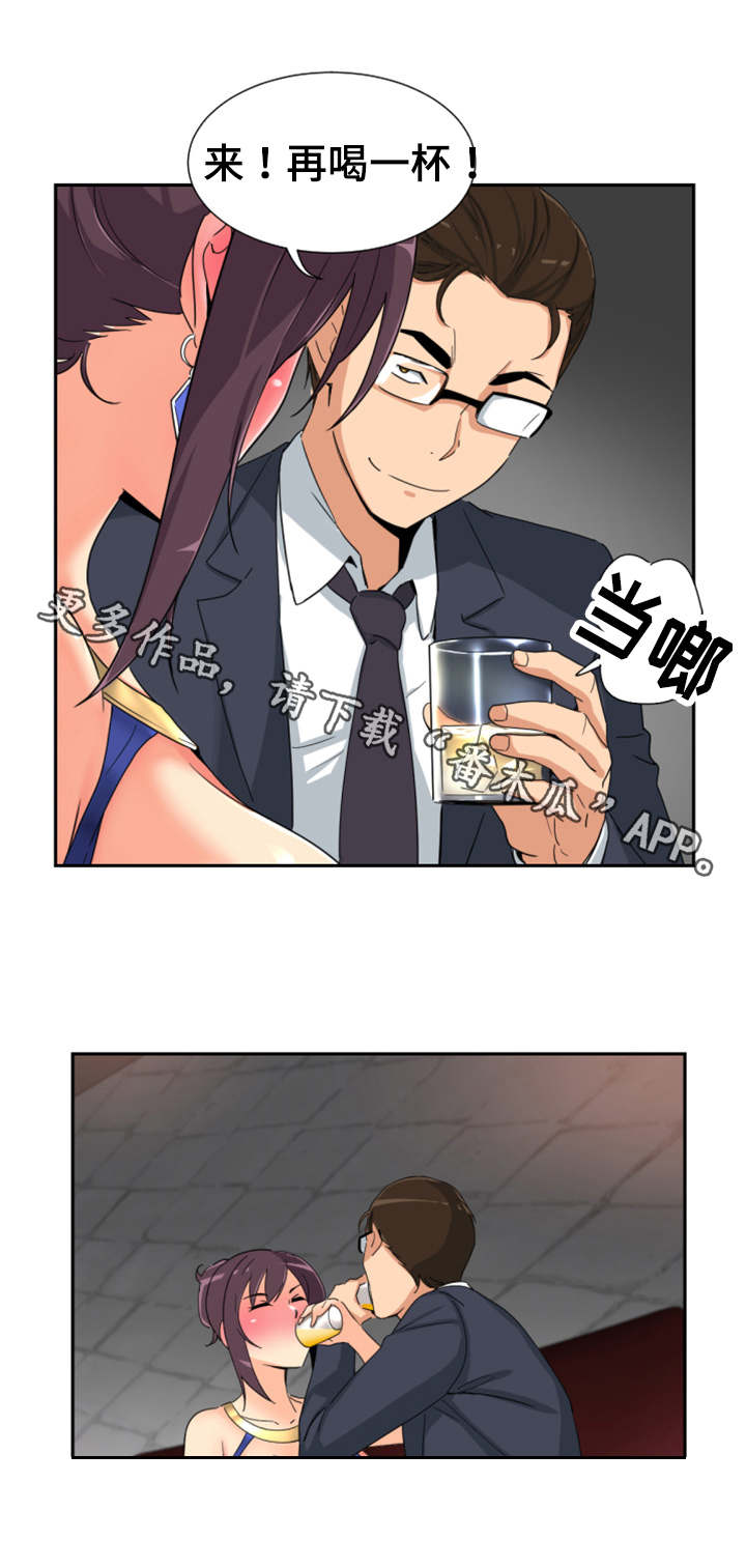 特殊爱好免费阅读漫画,第52章：入戏1图