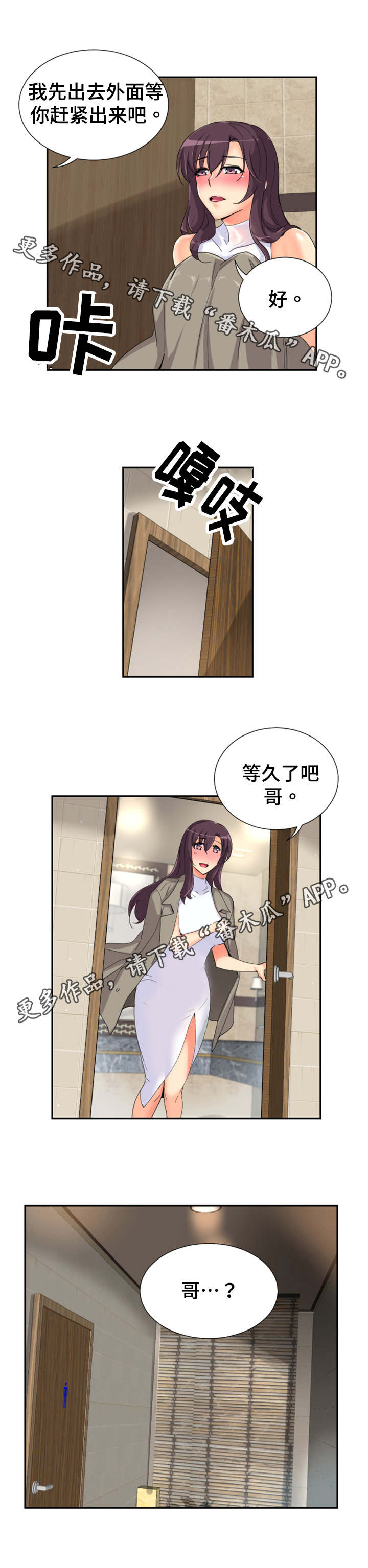 特殊爱好的人特点漫画,第44章：厕所5图