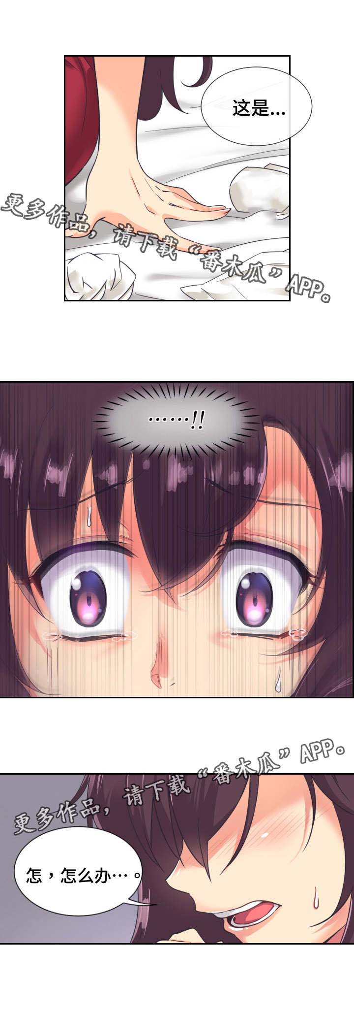 特殊爱好的人特点漫画,第11章：光洙3图