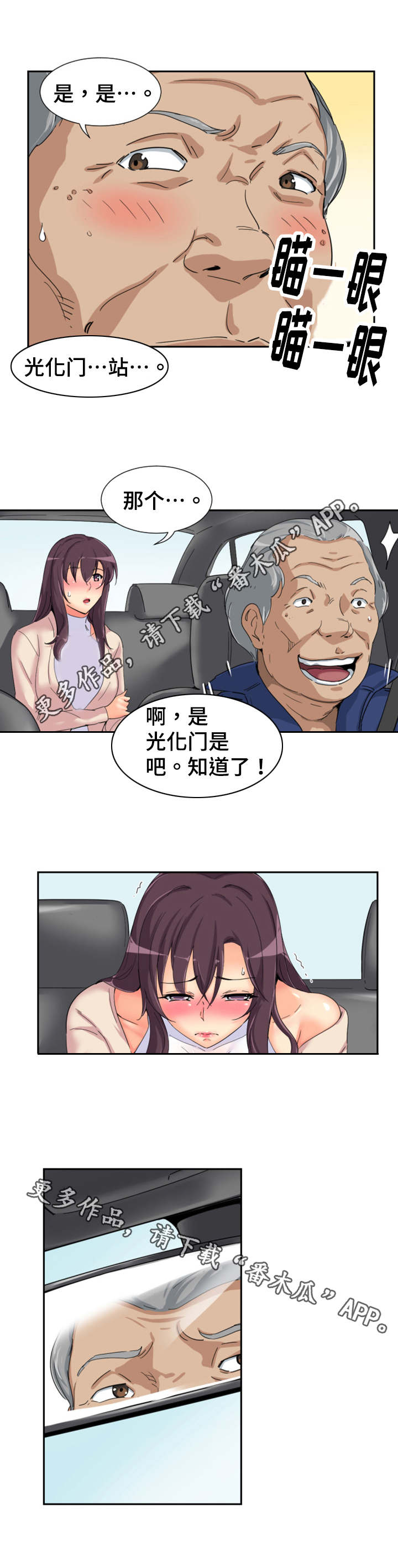 特殊爱好免费阅读漫画,第41章：提前回国1图