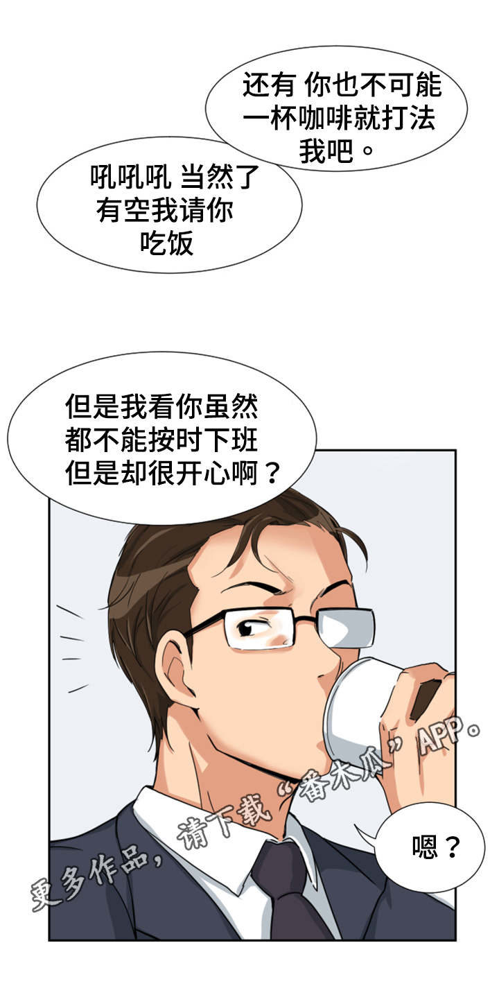 特殊爱好的人特点漫画,第35章：道具2图