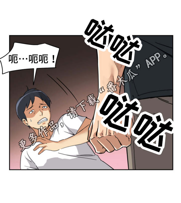 特殊爱好漫画,第26章：解决1图