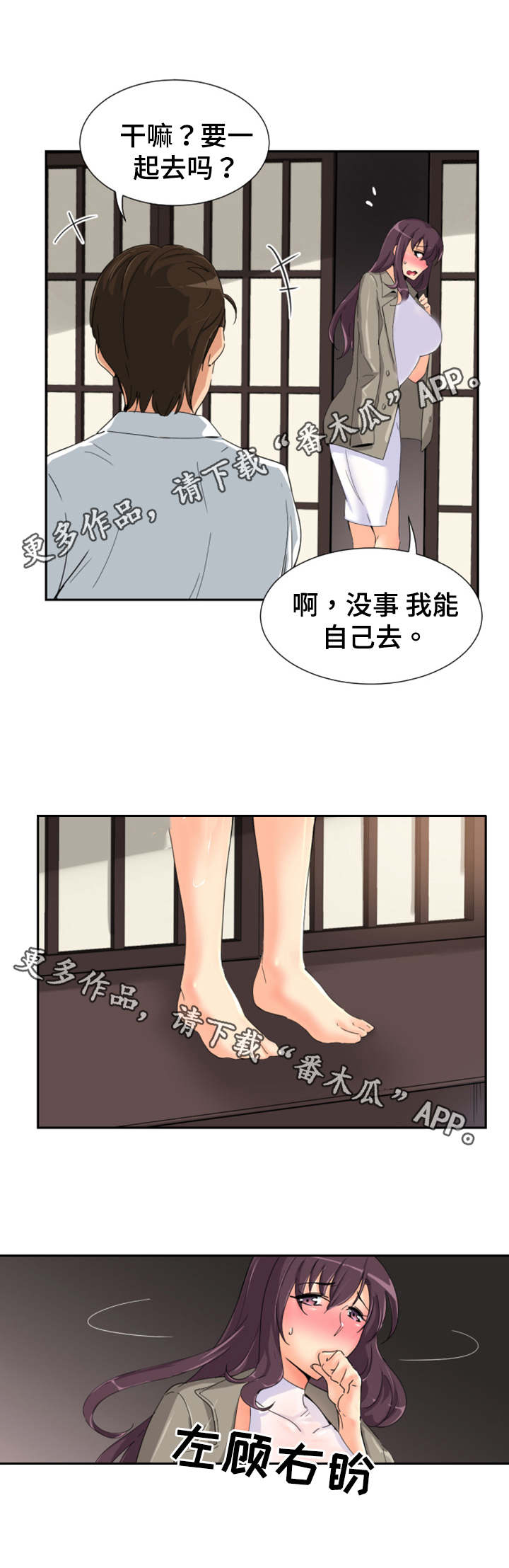 特殊爱好免费阅读漫画,第43章：店员的注视5图