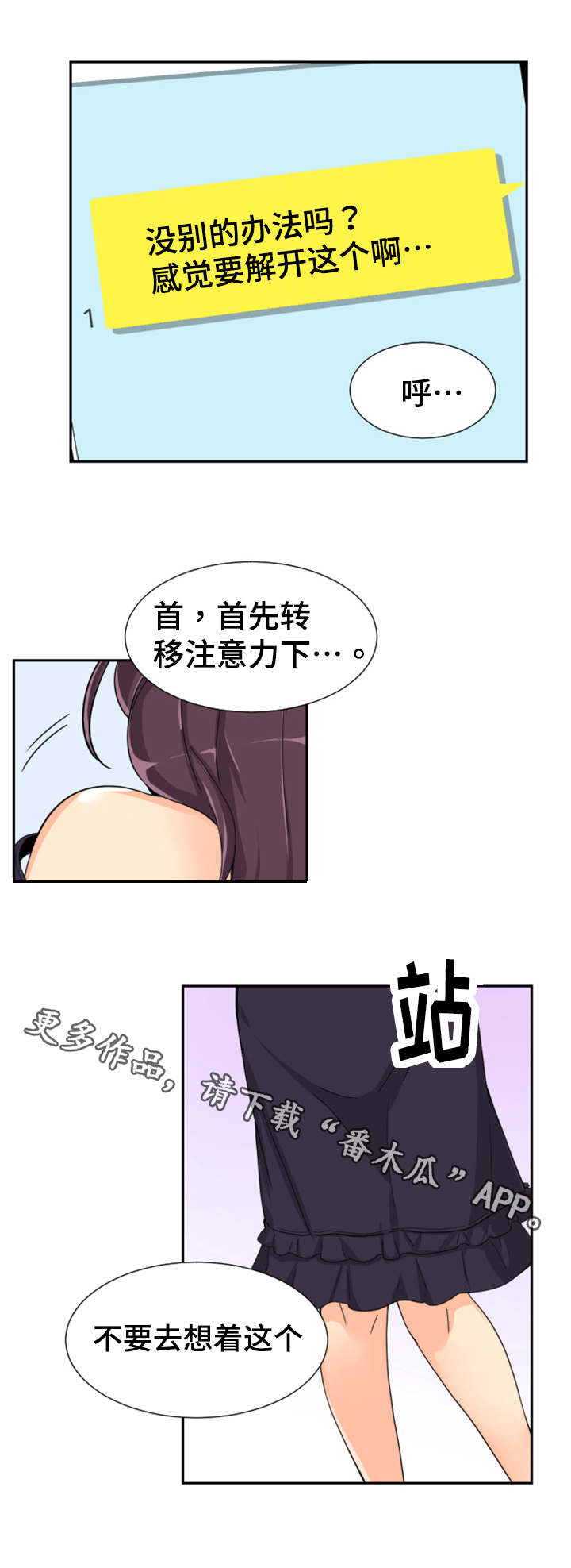 特殊爱好的人特点漫画,第35章：道具2图