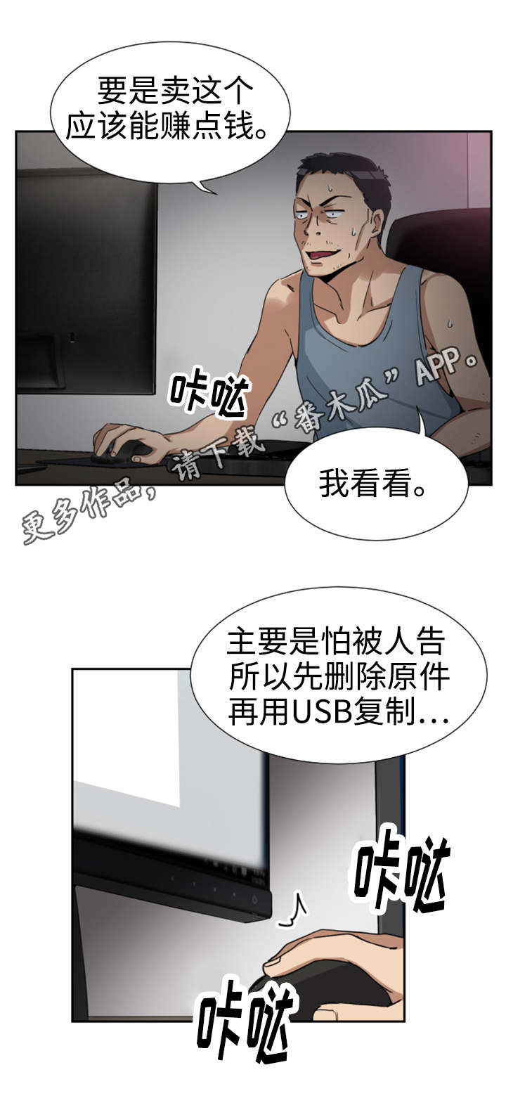 特殊爱好的人特点漫画,第55章：纪念品1图