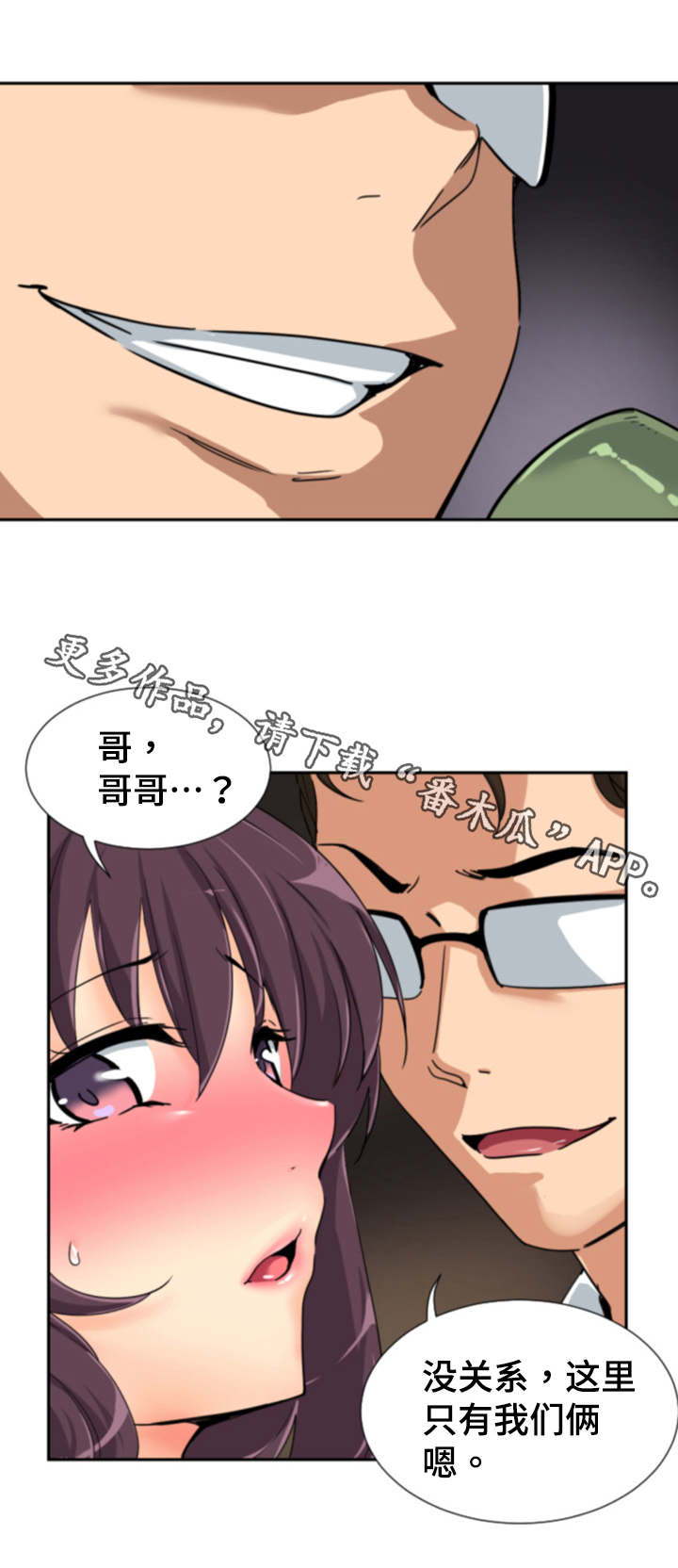 第42章：日料店4