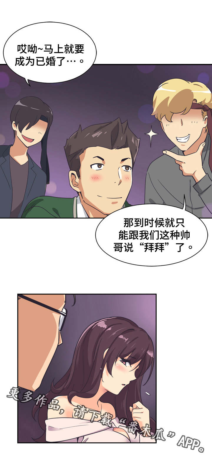 特殊爱好的人特点漫画,第10章：咸猪手2图
