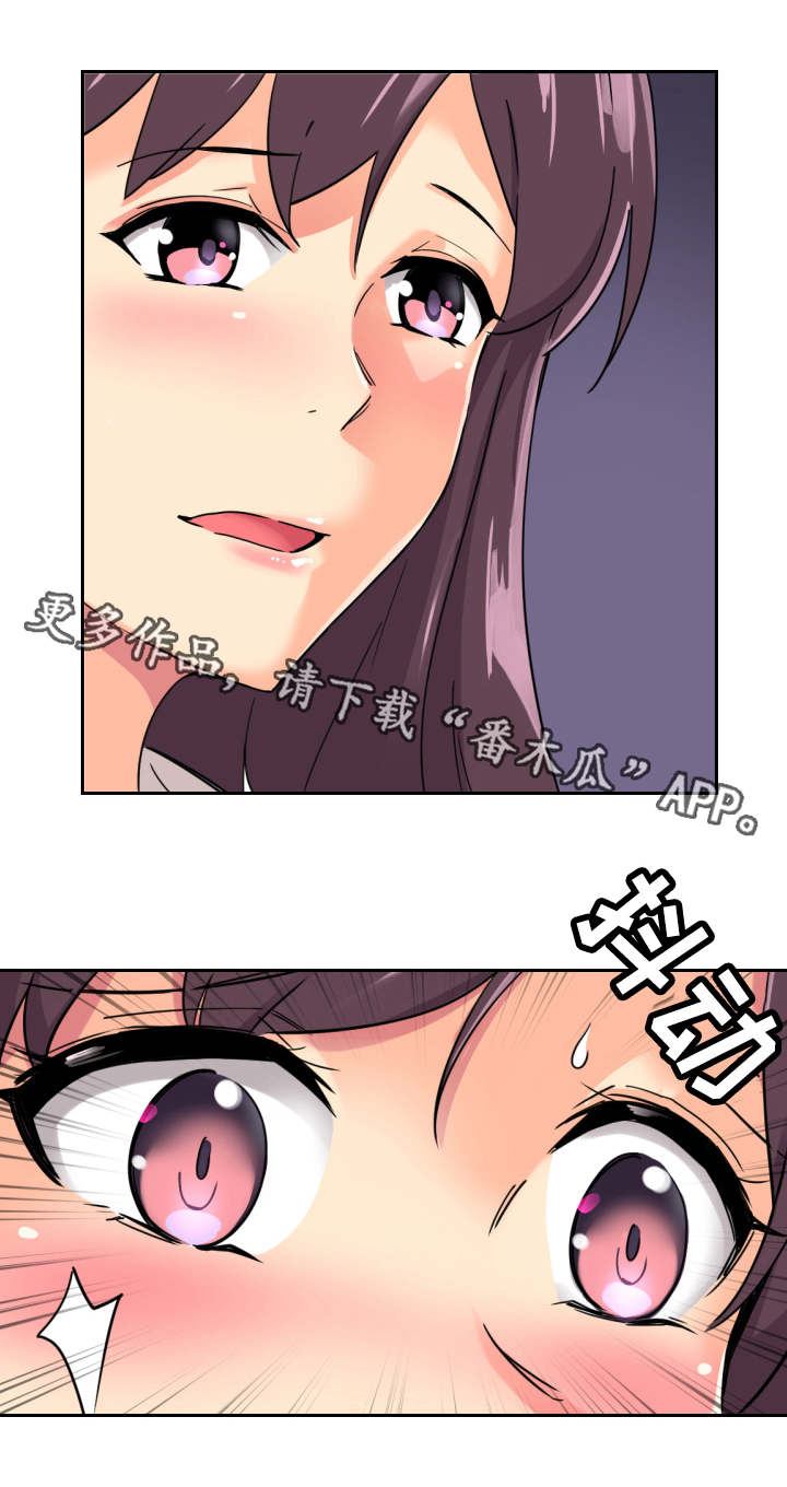 特殊爱好漫画,第17章：真相4图