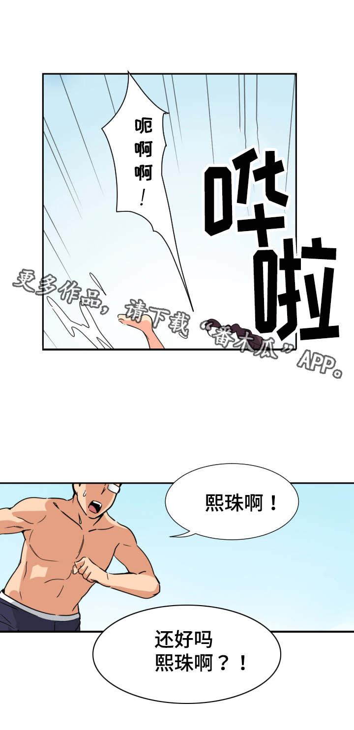 特殊爱心表情包漫画,第21章：泳装3图