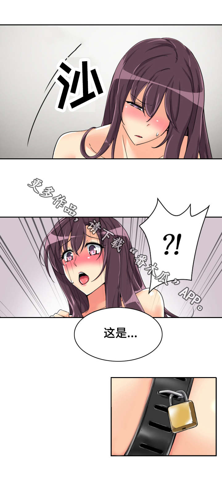 特殊爱好的人特点漫画,第35章：道具3图