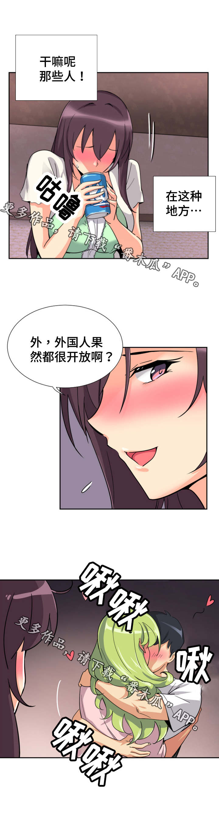 特殊爱好的人特点漫画,第24章：酒会4图