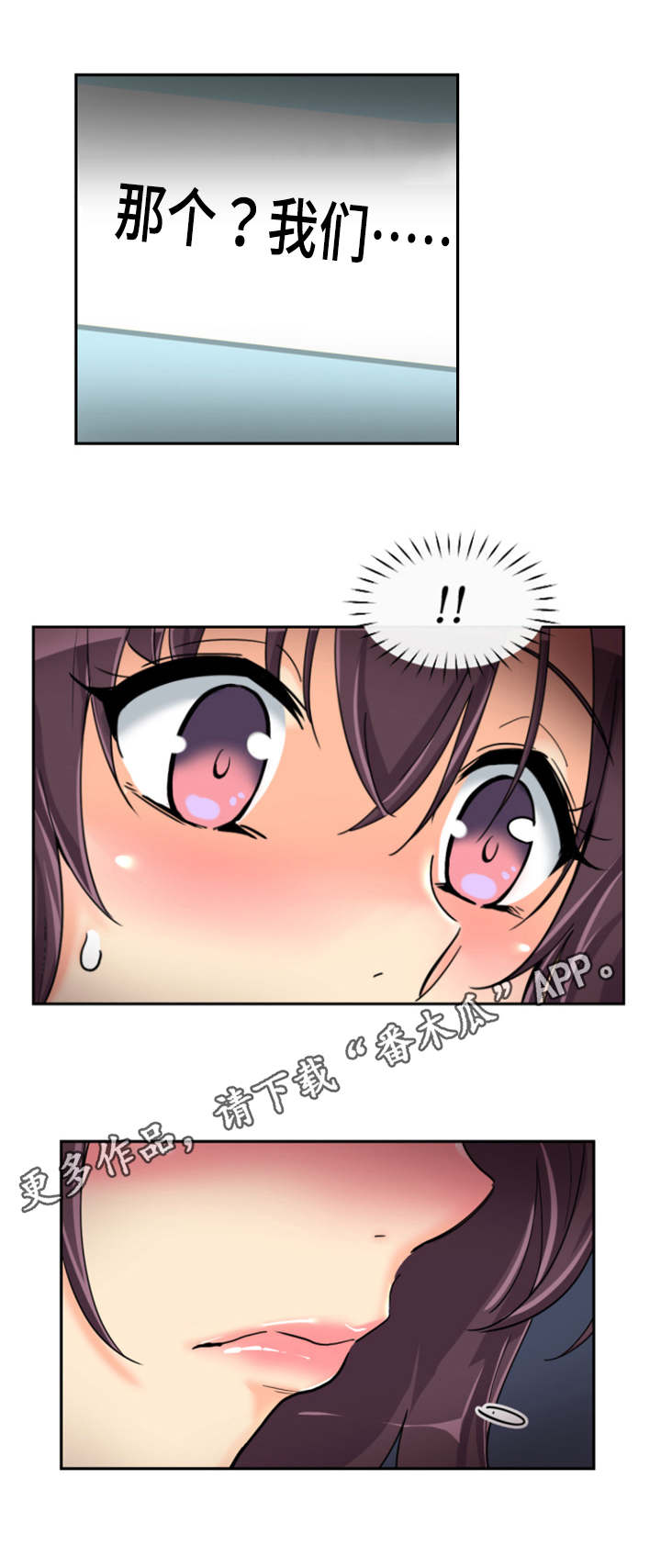 特殊爱好免费阅读漫画,第36章：送文件2图