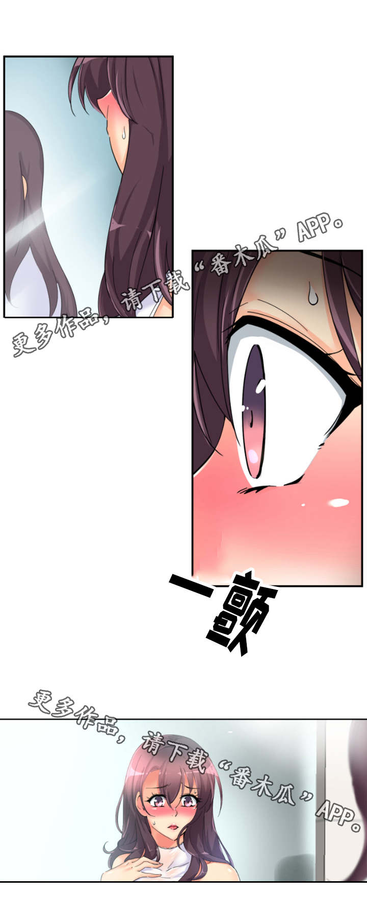 特殊爱好漫画,第40章：皇帝的新装？3图