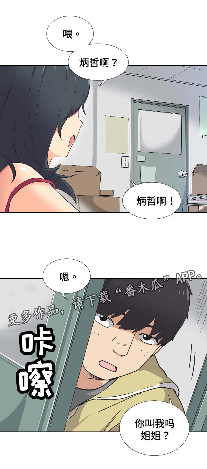 特殊爱好漫画,第4章：婚纱照1图