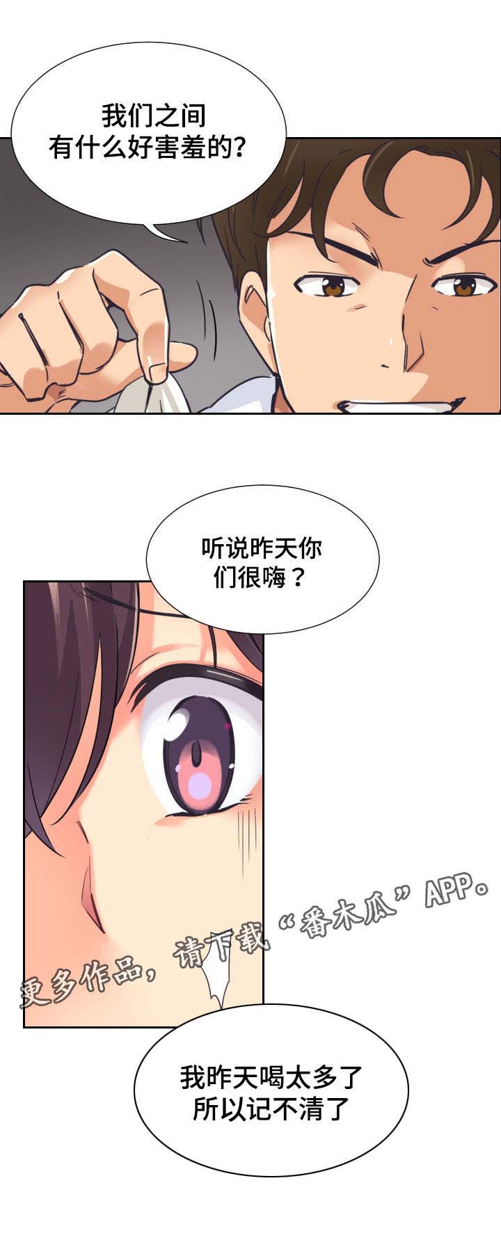 特殊爱好的人特点漫画,第11章：光洙5图