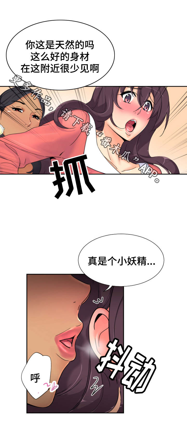 特殊爱好漫画,第48章：梳妆打扮3图