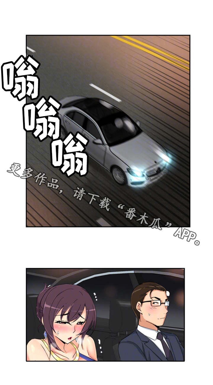 特殊爱好的人特点漫画,第49章：心态的变化2图