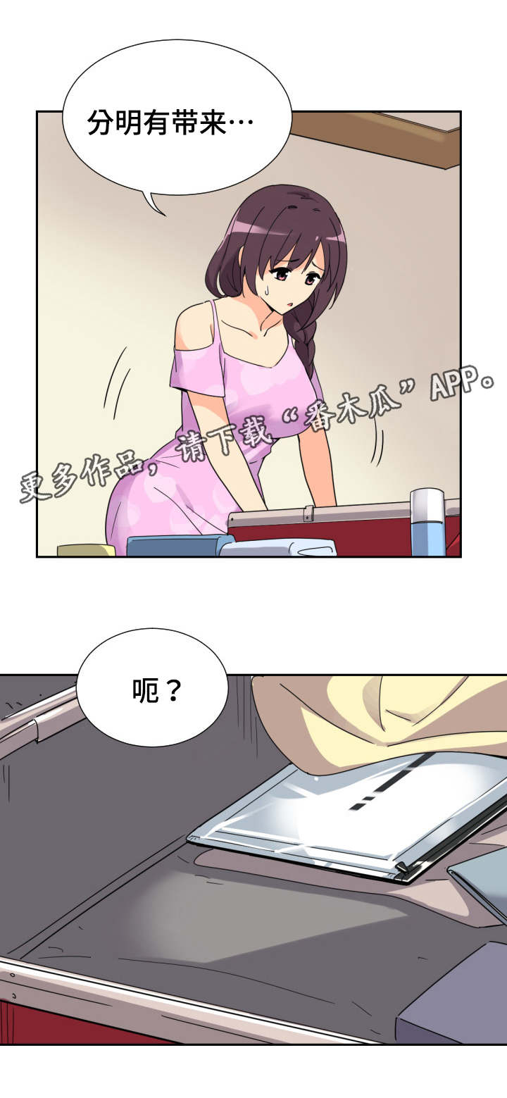 特殊爱心表情包漫画,第20章：沙滩5图