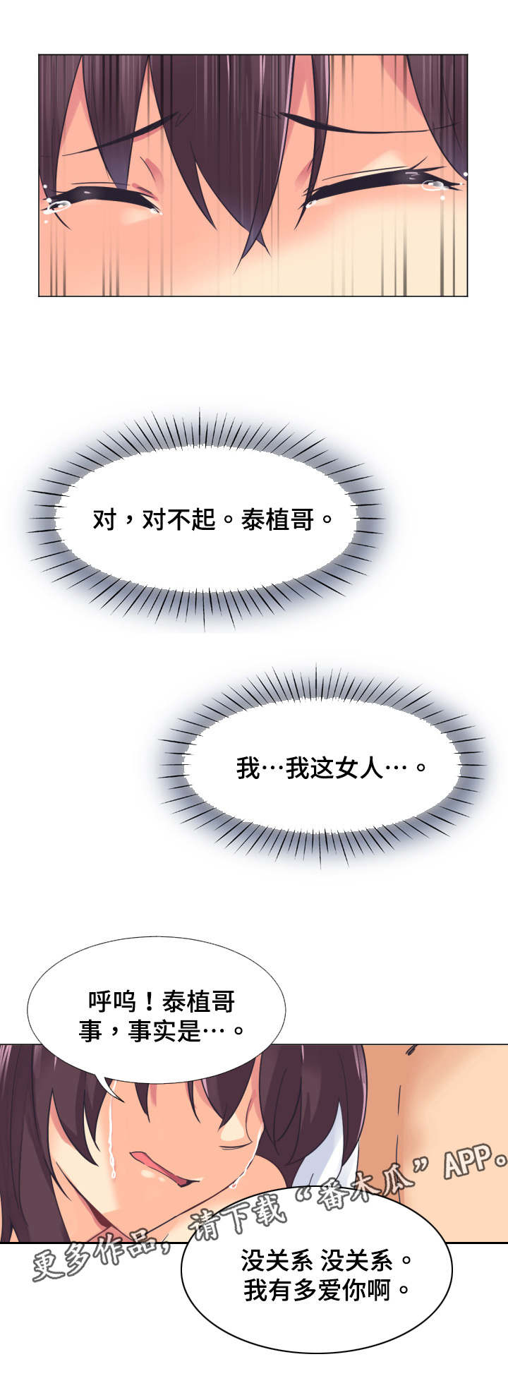 特殊爱好免费阅读漫画,第12章：视频2图