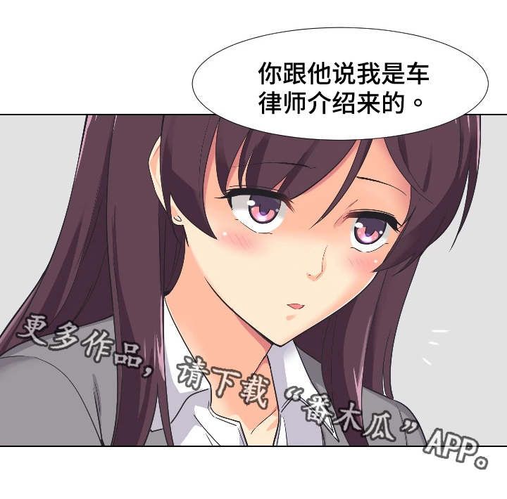 特殊爱好漫画,第4章：婚纱照4图
