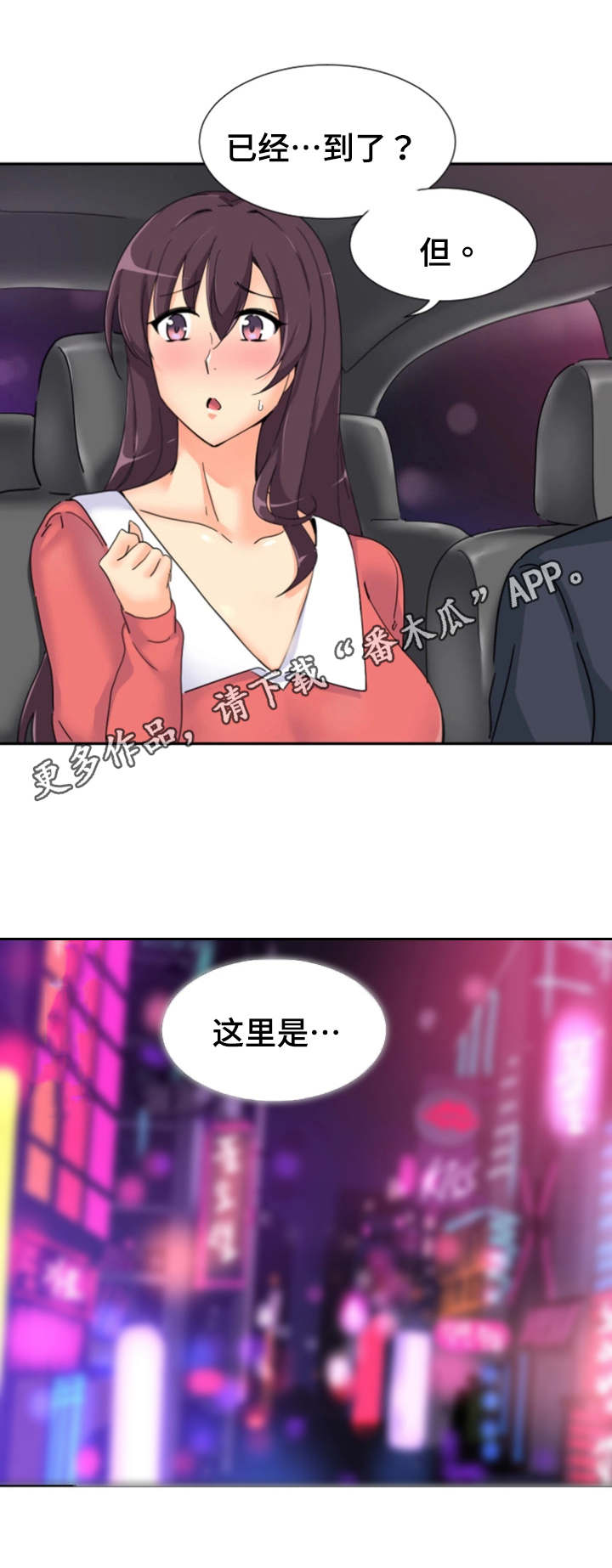 特殊爱好的人特点漫画,第46章：买衣服2图