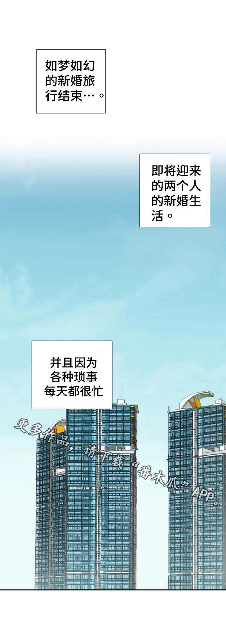 特殊爱好免费阅读漫画,第27章：新婚生活2图
