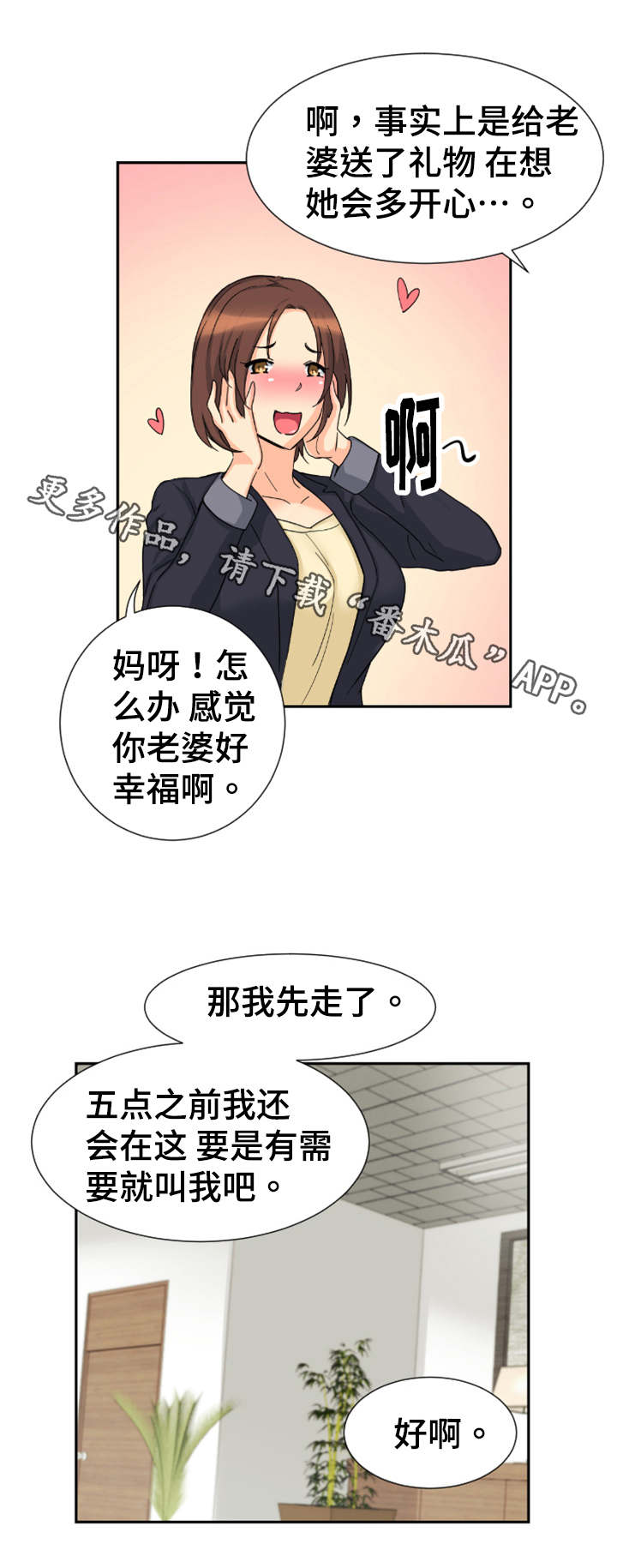 特殊爱好的人特点漫画,第35章：道具3图