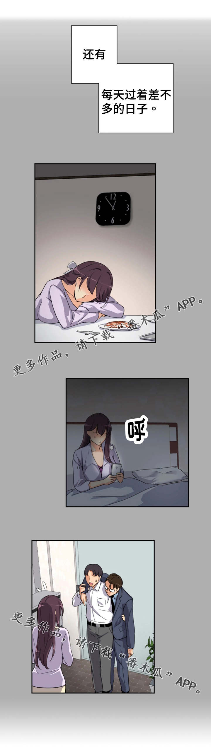 特殊爱好漫画,第28章：忍耐3图