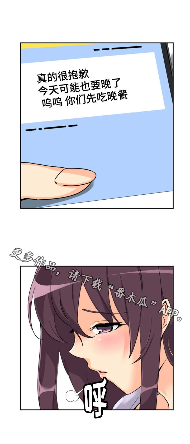 特殊爱好免费阅读漫画,第30章：看电影1图