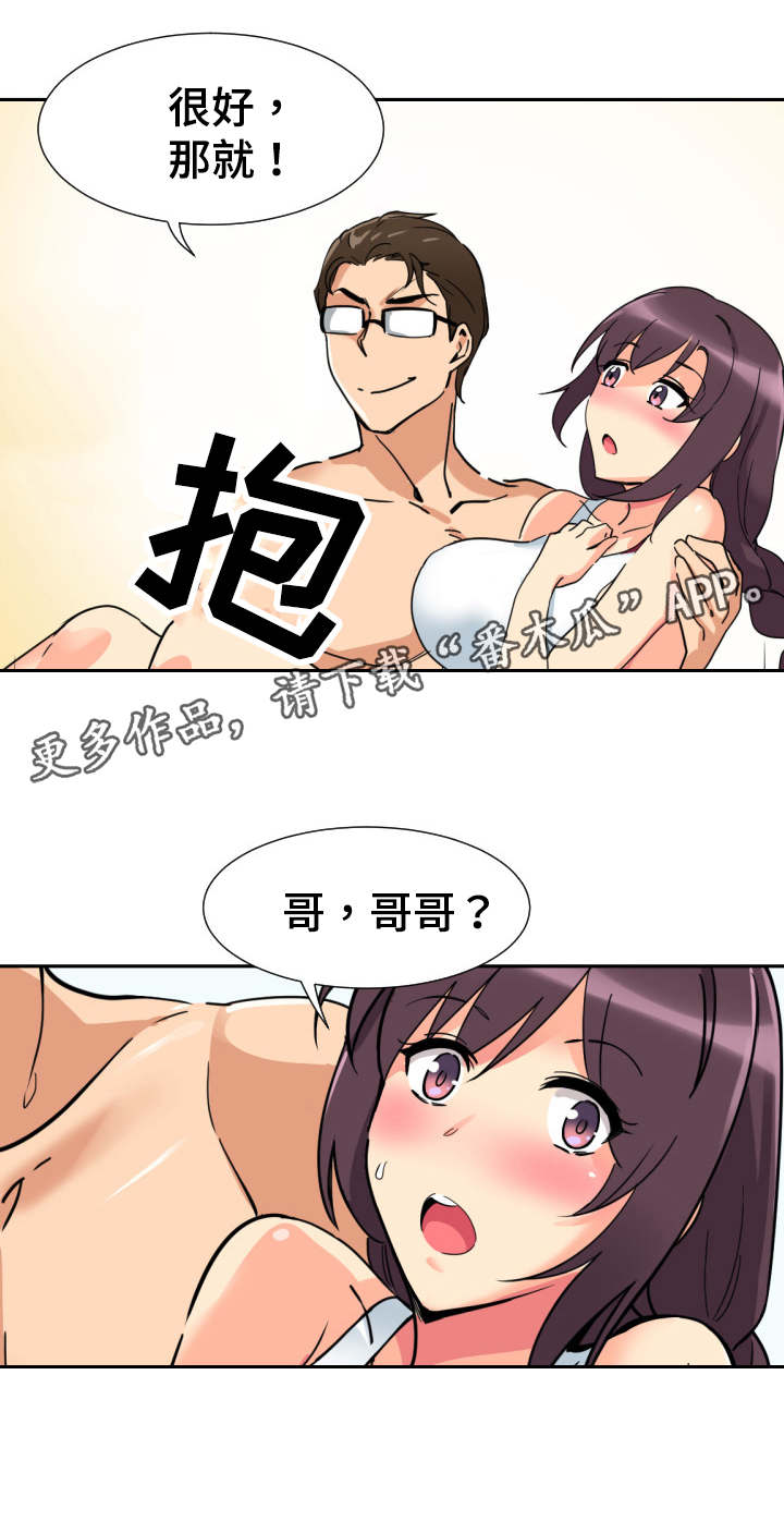 特殊爱好漫画,第21章：泳装4图