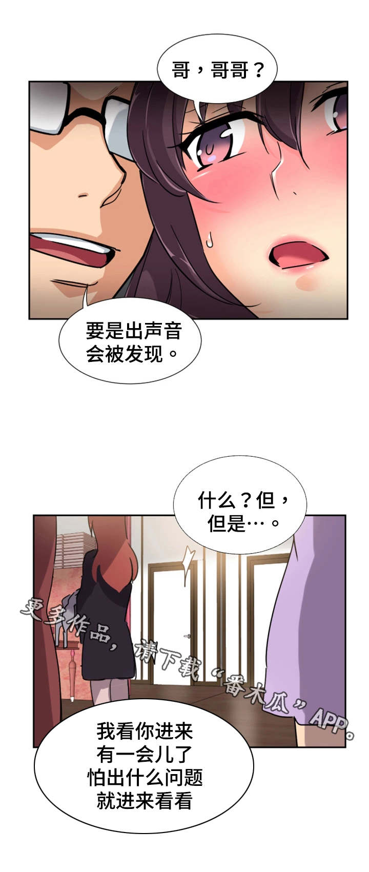 特殊爱好的人特点漫画,第46章：买衣服2图