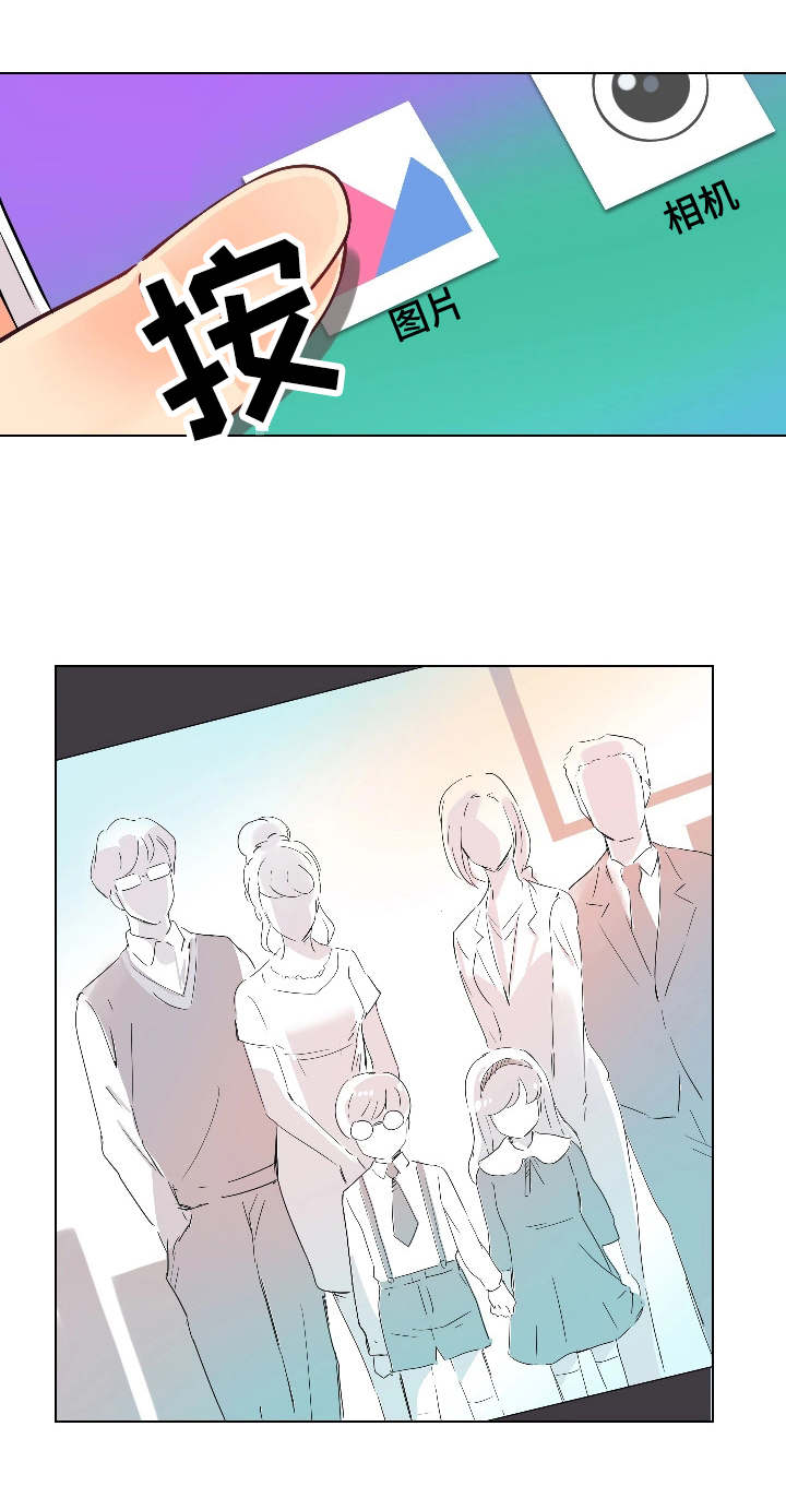 特殊爱心表情包漫画,第2章：意外4图